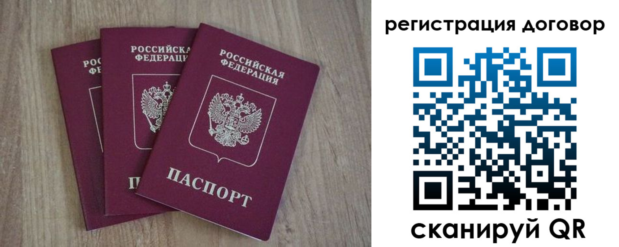 прописка от собственника в Нижнем Тагиле