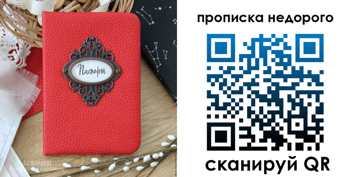 купить прописку в Нижнем Тагиле