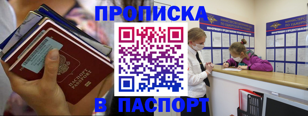 прописка поиск в Нижнем Тагиле