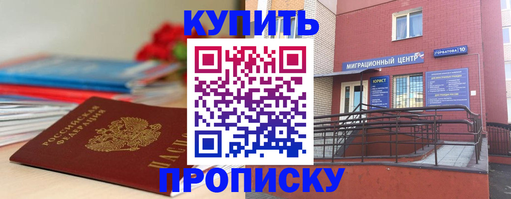 временная регистрация законно в Нижнем Тагиле