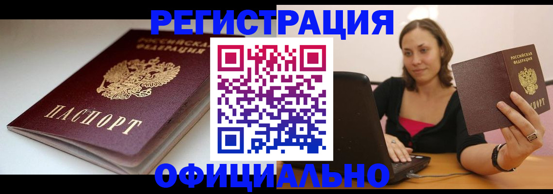 временная регистрация адрес в Нижнем Тагиле