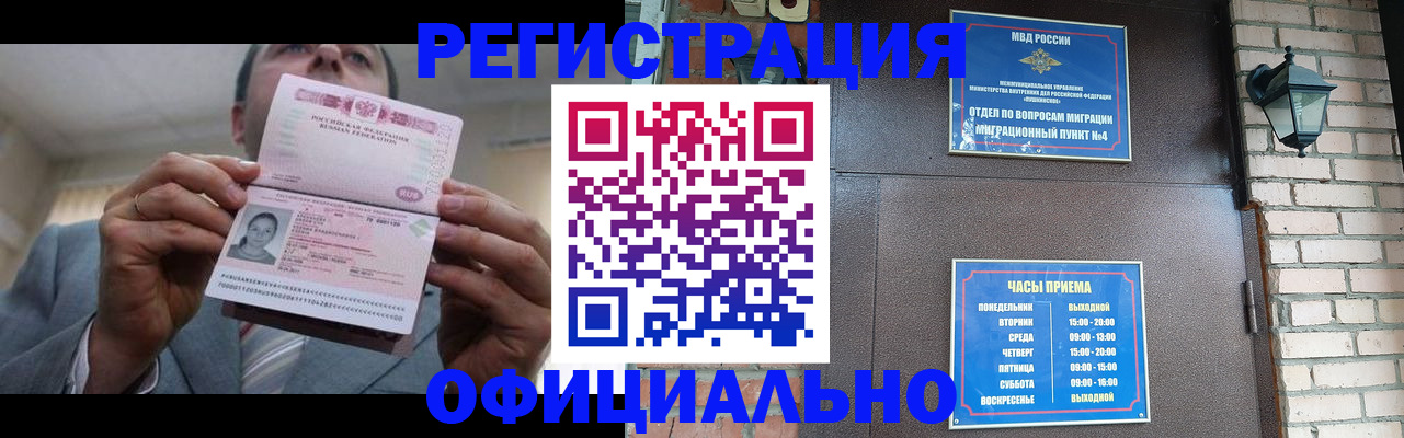 миграционный учет в Нижнем Тагиле